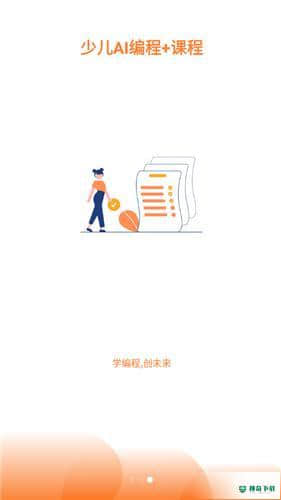 斯坦星球安卓软件下载