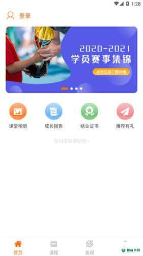 斯坦星球安卓软件下载