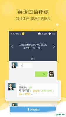 倍速学堂安卓版下载