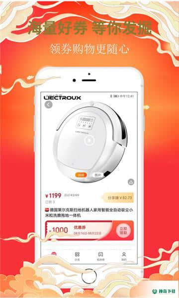 几多米安卓版0.0.11版下载