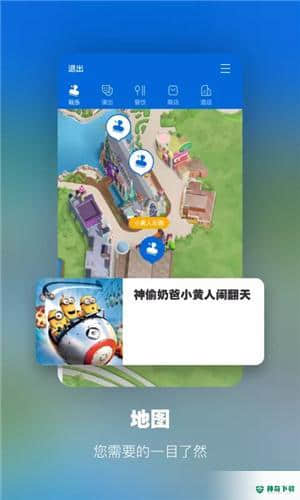 北京环球度假区下载