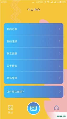 时光鸭安卓应用下载