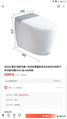 厨卫U家APP下载