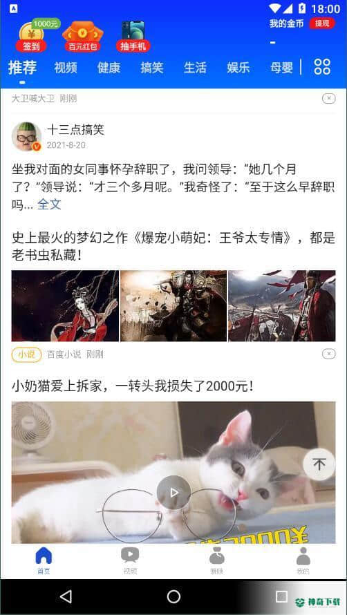 悦看点安卓版1.0.4版下载