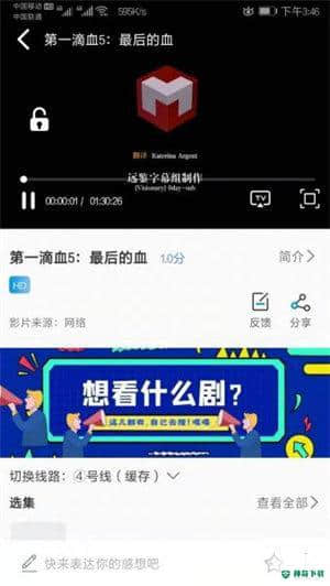 海鸥影视安卓版下载