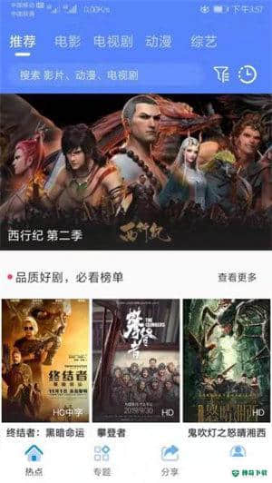 海鸥影视1.2.1下载