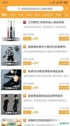 好立淘0.0.4下载