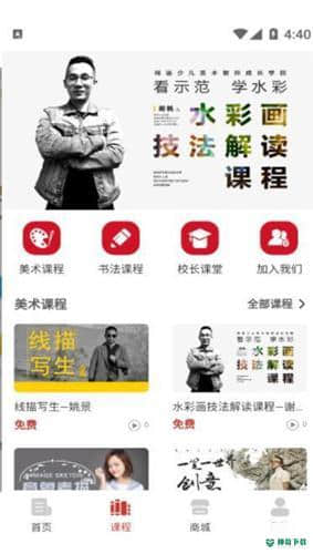 同语课堂1.1.1下载