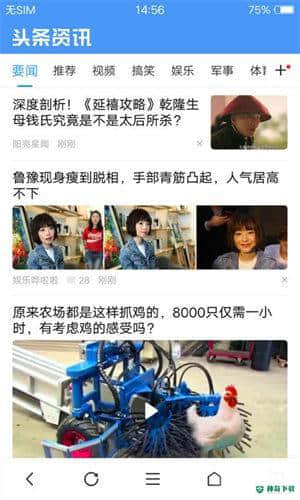 vivo浏览器最新版本下载