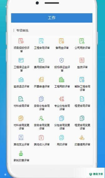 筑企宝1.1.0下载