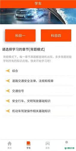 珊瑚树安卓版下载