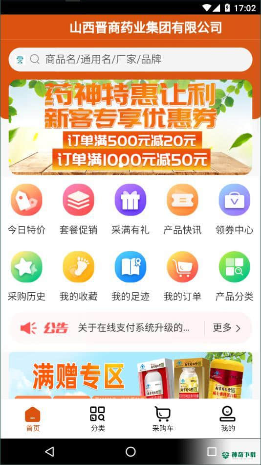 药神网1.1安卓版下载