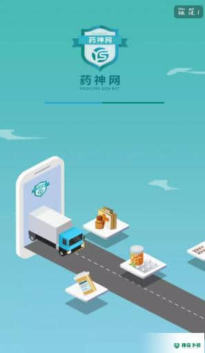药神网1.1安卓版下载