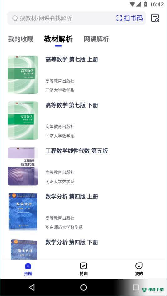 考途1.0.0安卓版下载
