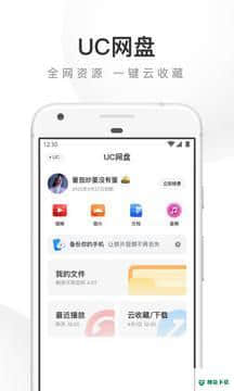 UC浏览器202113.5.3.1133下载