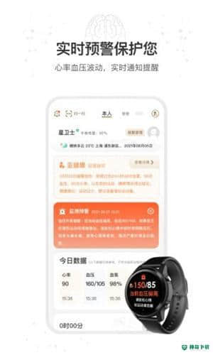 星卫士3.0.1下载