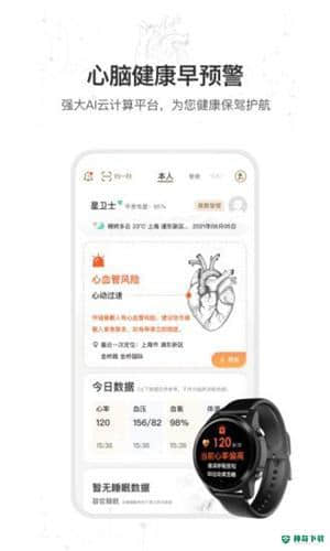 星卫士安卓版下载