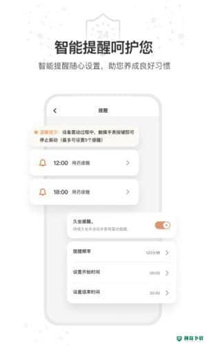 星卫士安卓版下载