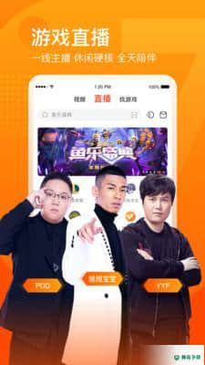 斗鱼直播平台7.1.2下载