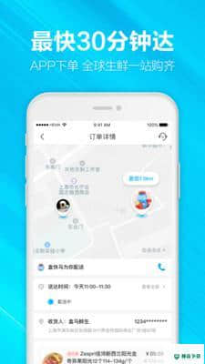 盒马集市5.23.0下载