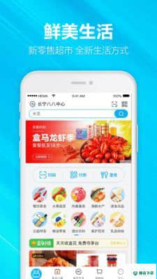 盒马集市安卓版下载