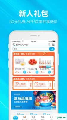 盒马集市安卓版下载