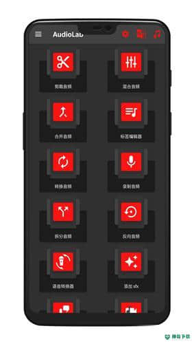 audiolab安卓软件下载