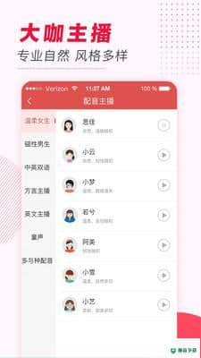安果文字转语音下载