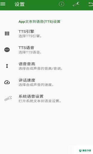 安果文字转语音1.0.2安卓版下载