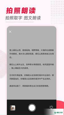 安果文字转语音下载