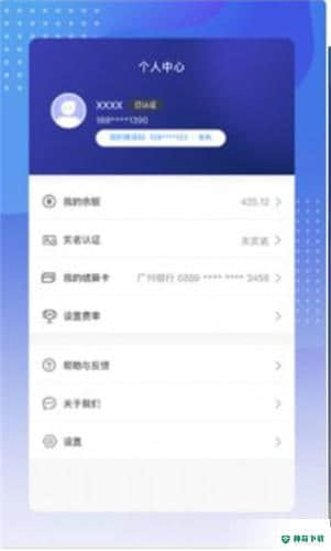 动pos展业安卓app下载
