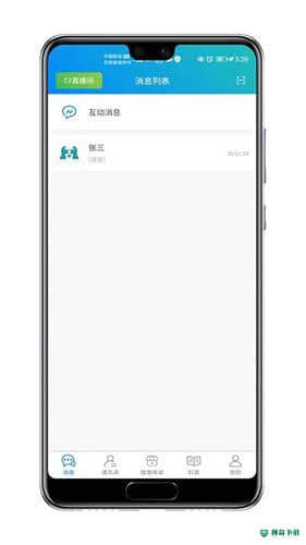 知遇良医安卓应用下载