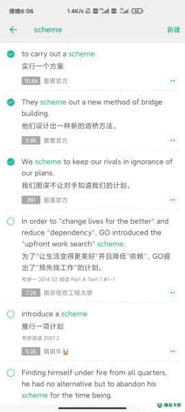 墨墨背单词3.8.81无上限版下载