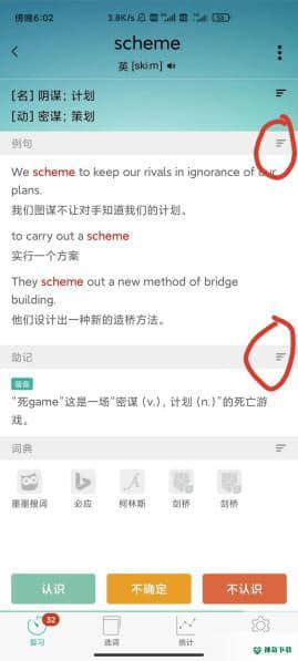 墨墨背单词APP下载