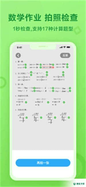 一起小学学生安卓版下载