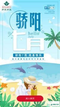 罗麦随行APP下载