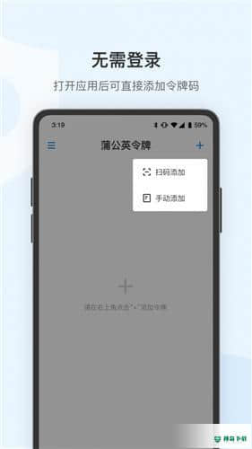 蒲公英令牌安卓版下载