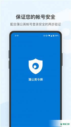 蒲公英令牌1.0下载