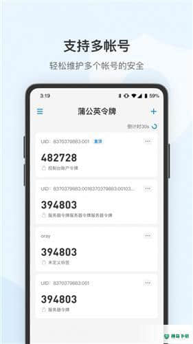 蒲公英令牌安卓版下载