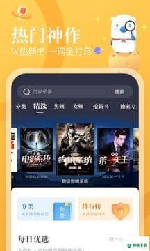米读小说APP下载