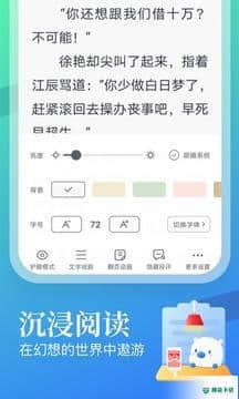 米读小说1.66.0.0823.1200极速版下载