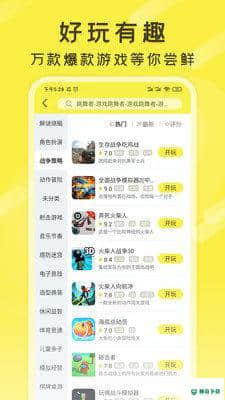 游好多1.1下载