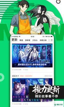 腾讯动漫2021安卓版9.5.9版下载