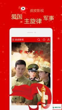 皮皮影视v3.1.7安卓版下载