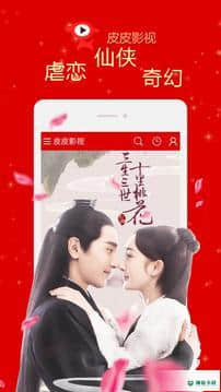 皮皮影视安卓app下载