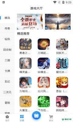 E迅手游安卓版2.1-build20210225版下载