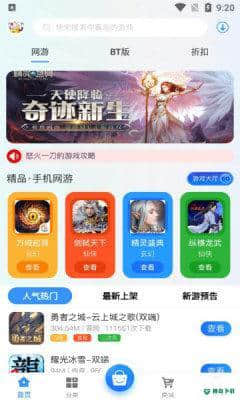 E迅手游APP下载