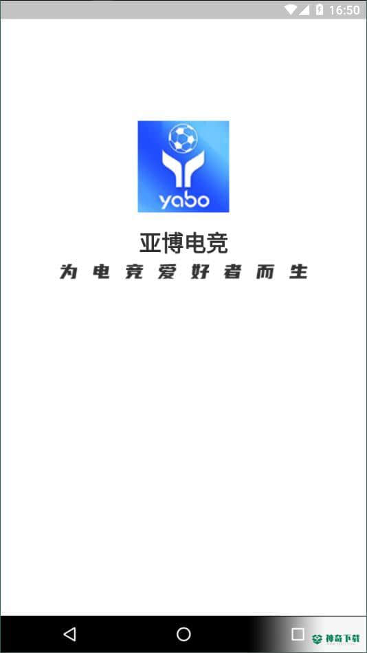 亚博电竞安卓应用下载