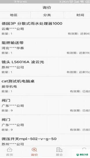 北海兴业安卓版1.0版下载