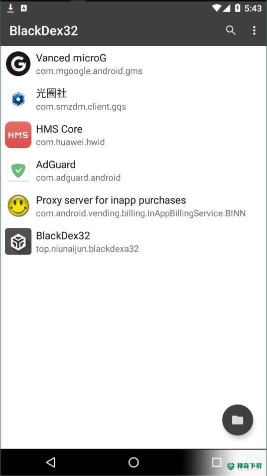 BlackDex3.1.0下载